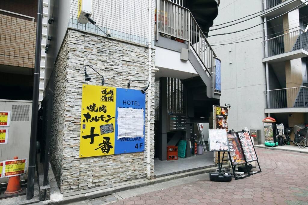 Hotel Toraken Tokyo Dış mekan fotoğraf